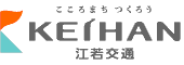 こころまちつくろう　KEIHAN　江若交通