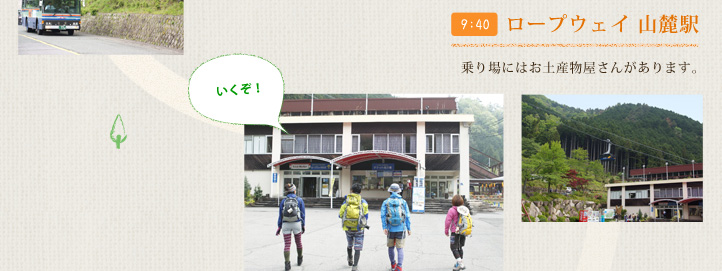 9:40 ロープウェイ 山麓駅 乗り場にはお土産物屋さんがあります。