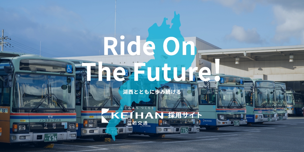 貸切・路線バス運転士 中江愛喜さん｜社員インタビュー｜バス