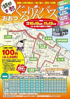 kotokotobus2016-s